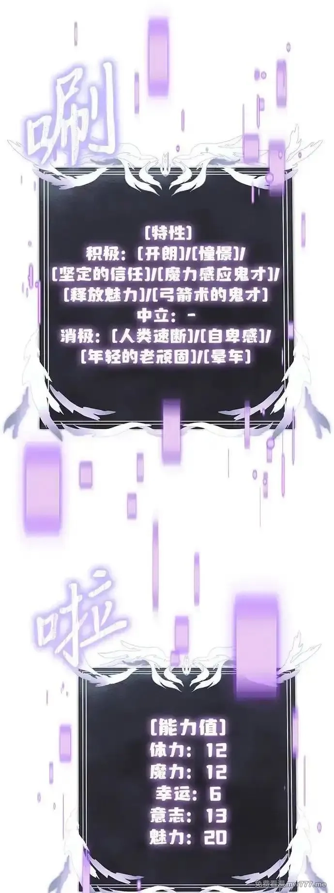 身患绝症的天才黑暗骑士,第74话,第69张