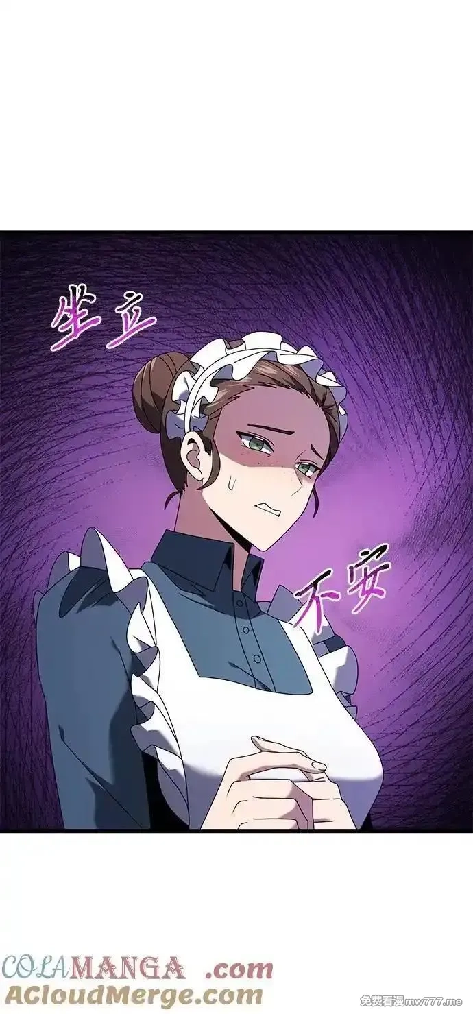 身患绝症的天才黑暗骑士,第74话,第7张