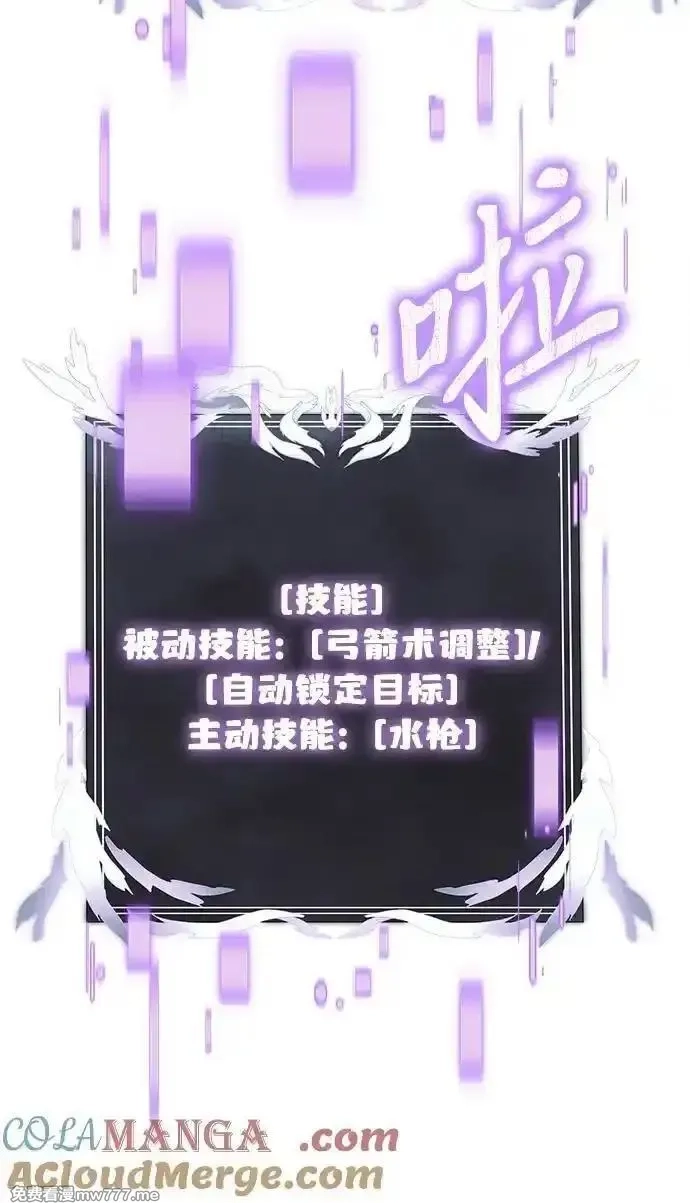 身患绝症的天才黑暗骑士,第74话,第70张