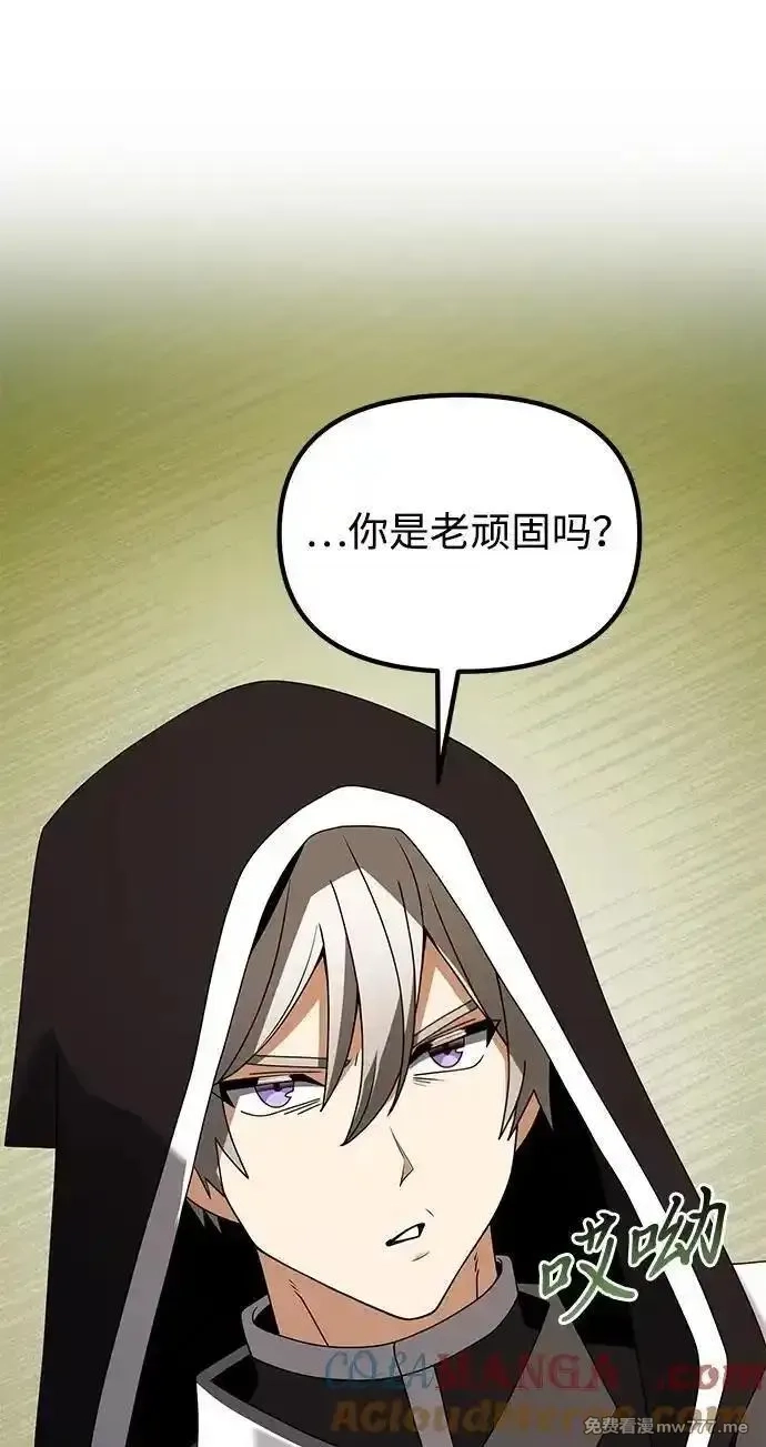 身患绝症的天才黑暗骑士,第74话,第73张