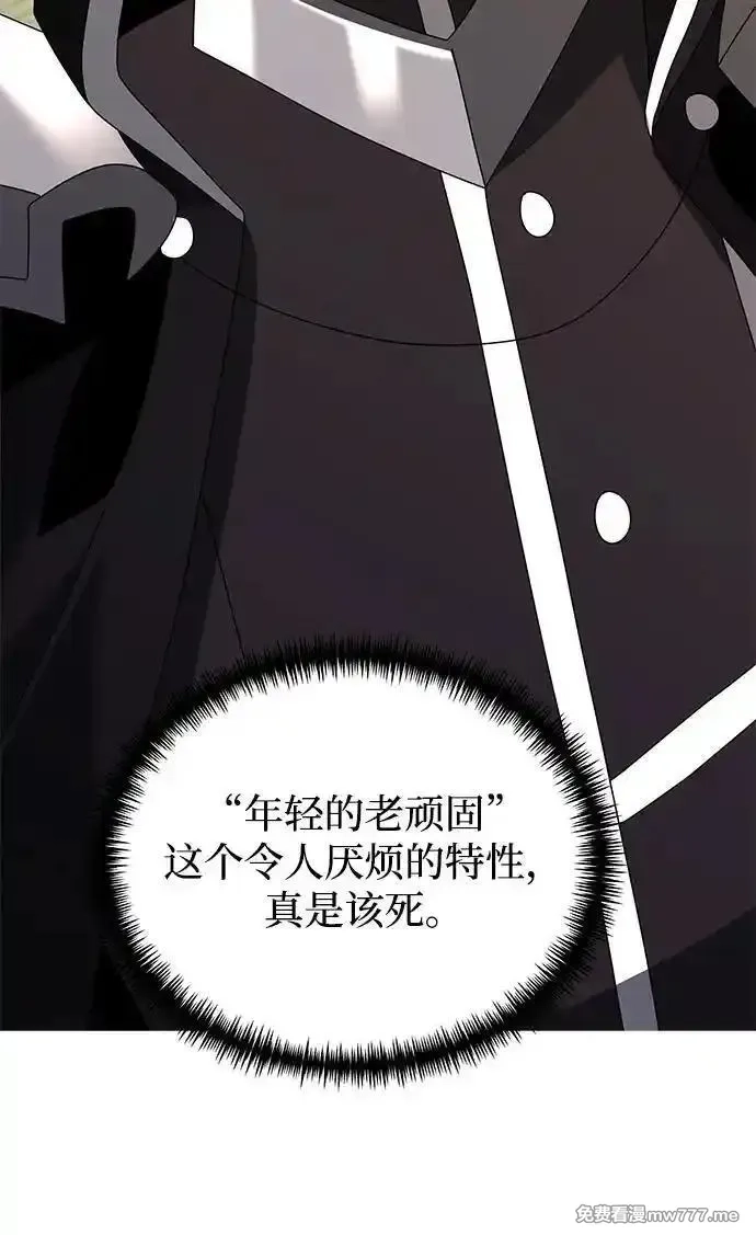 身患绝症的天才黑暗骑士,第74话,第74张