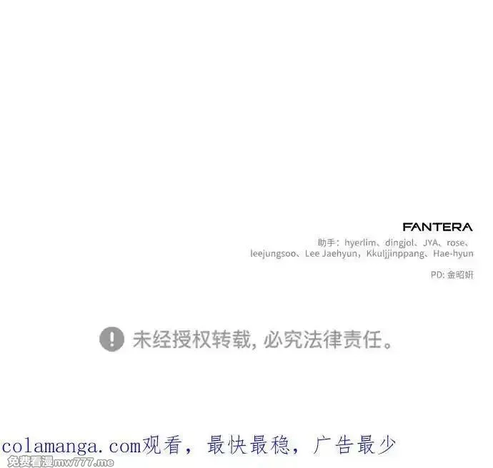 身患绝症的天才黑暗骑士,第74话,第75张