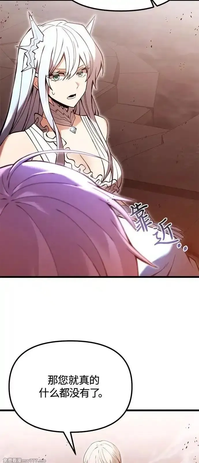 身患绝症的天才黑暗骑士,第82话,第92张