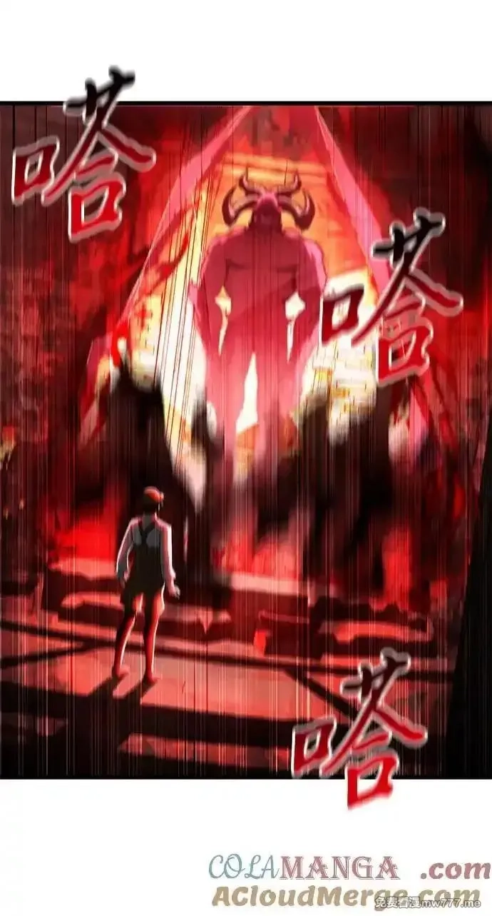 身患绝症的天才黑暗骑士,第78话,第101张