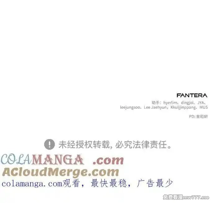 身患绝症的天才黑暗骑士,第78话,第105张