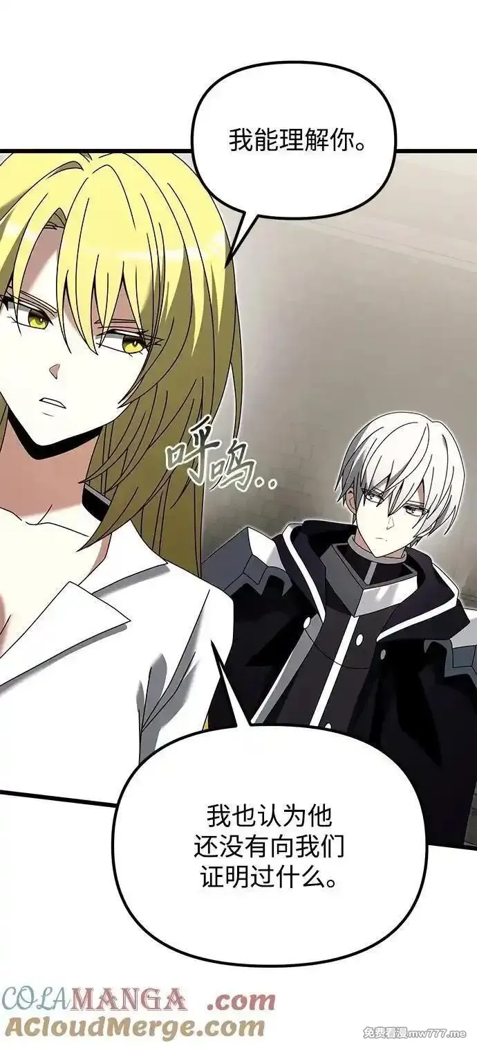 身患绝症的天才黑暗骑士,第78话,第13张