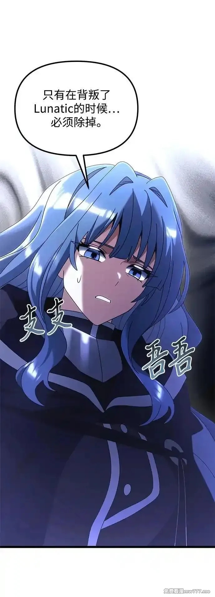 身患绝症的天才黑暗骑士,第78话,第15张