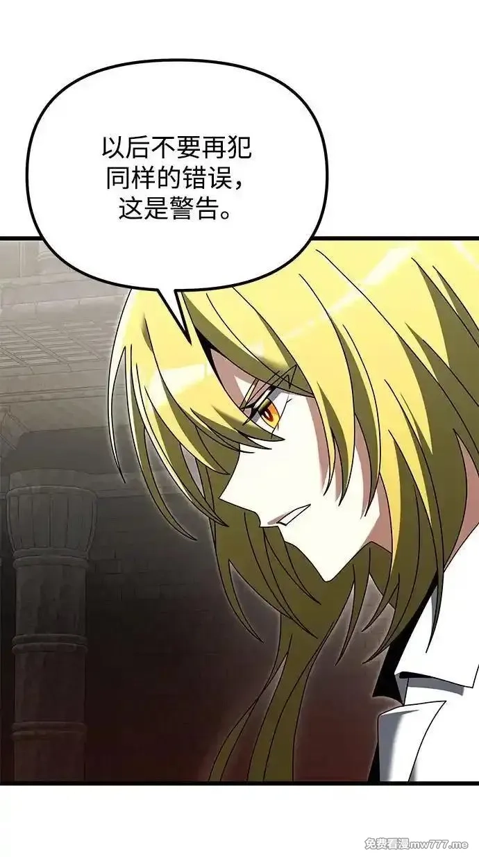 身患绝症的天才黑暗骑士,第78话,第16张