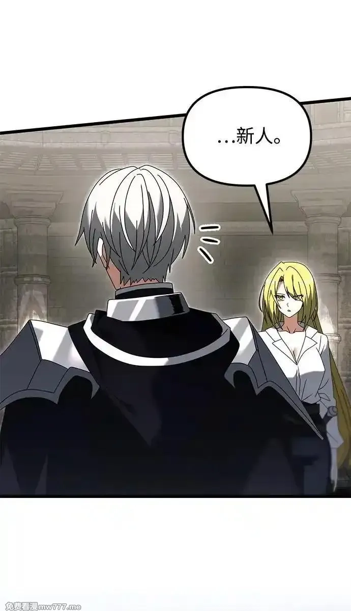 身患绝症的天才黑暗骑士,第78话,第19张