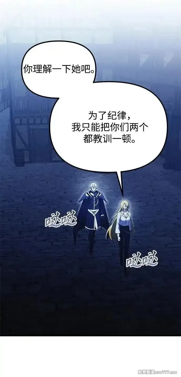 身患绝症的天才黑暗骑士,第78话,第23张