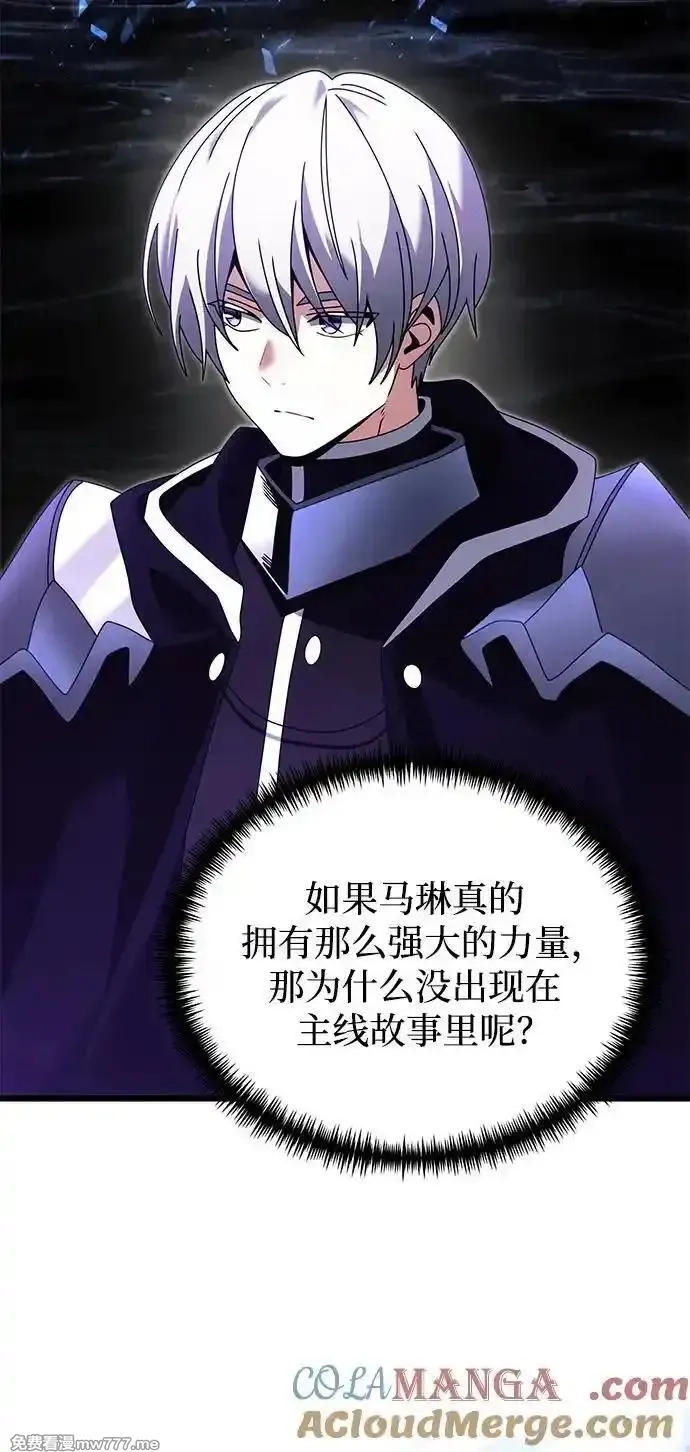 身患绝症的天才黑暗骑士,第78话,第41张
