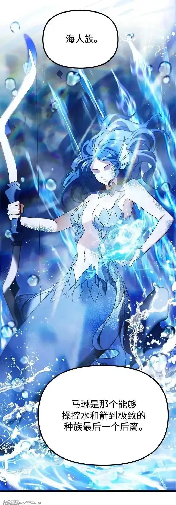 身患绝症的天才黑暗骑士,第78话,第42张