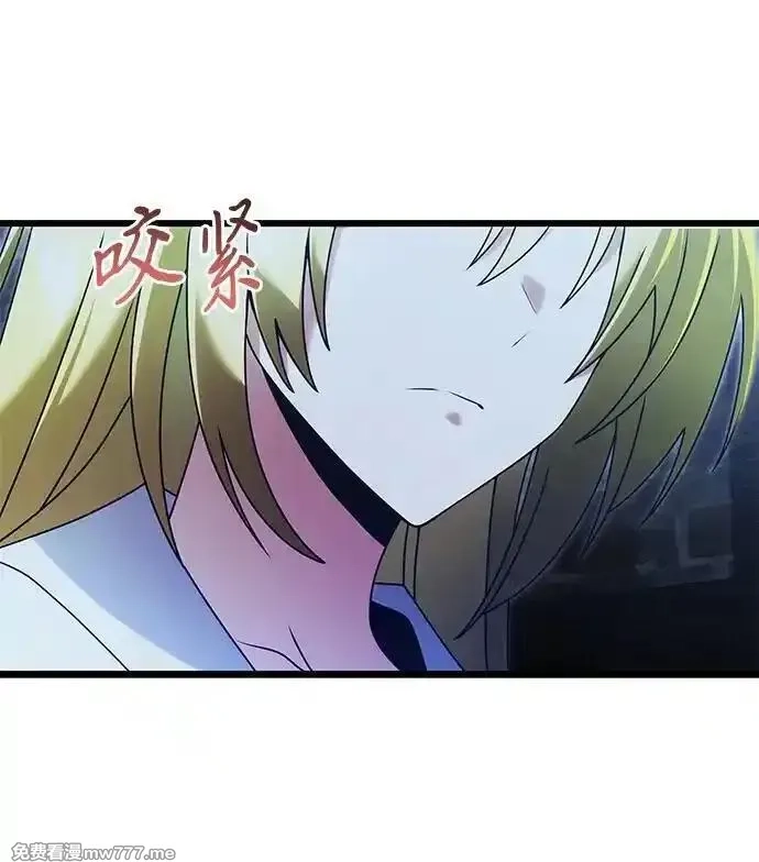身患绝症的天才黑暗骑士,第78话,第44张