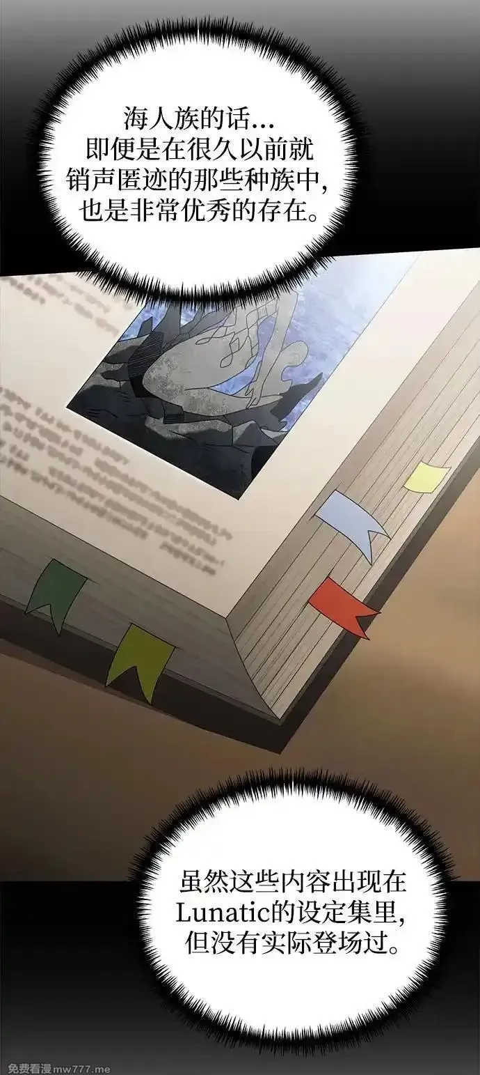 身患绝症的天才黑暗骑士,第78话,第46张