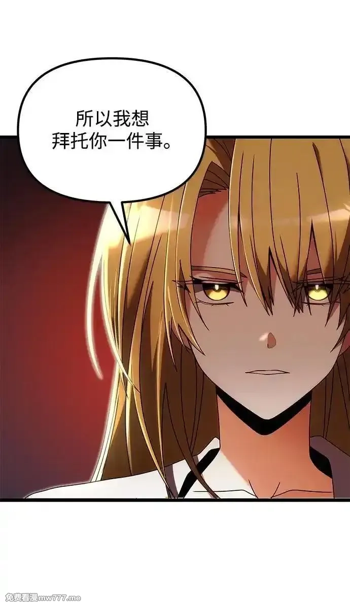 身患绝症的天才黑暗骑士,第78话,第60张