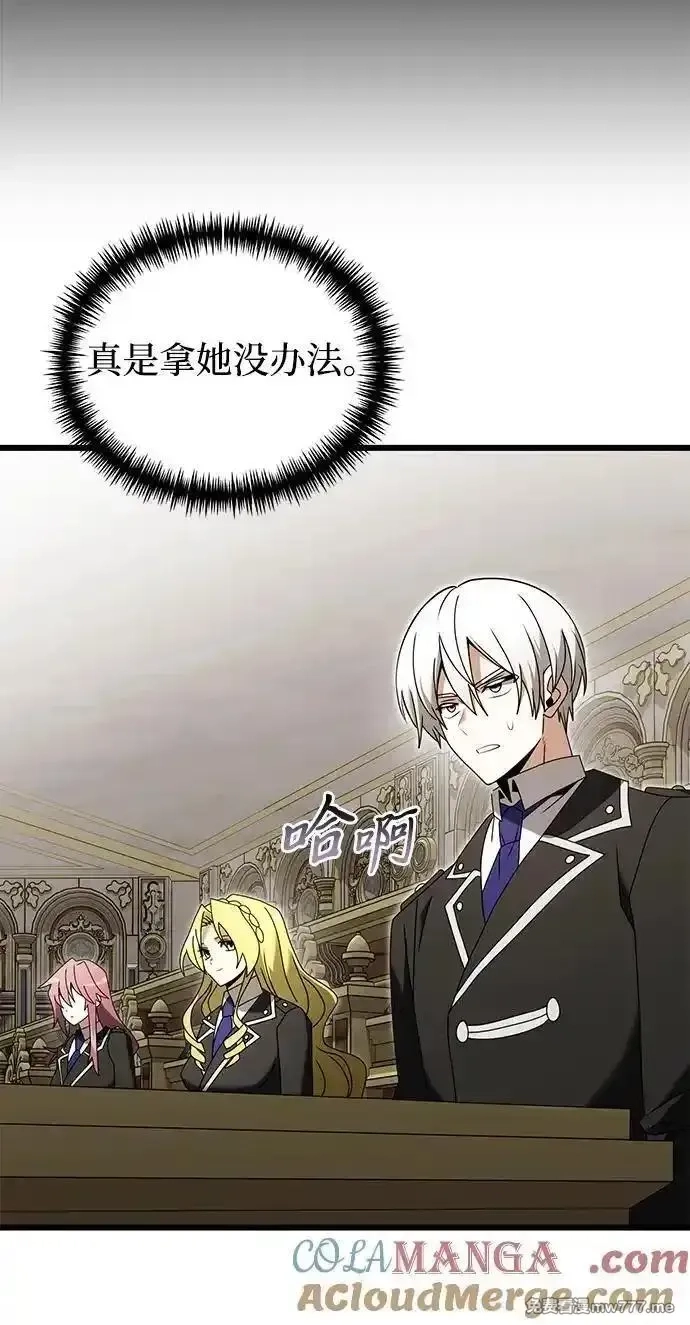 身患绝症的天才黑暗骑士,第78话,第77张