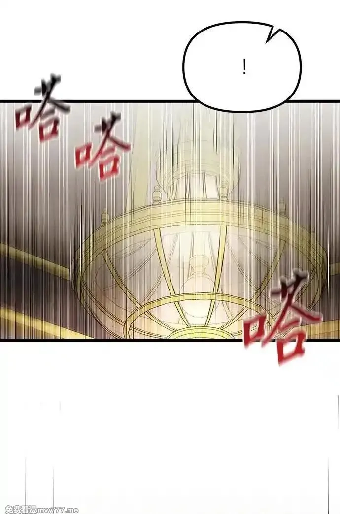 身患绝症的天才黑暗骑士,第78话,第92张