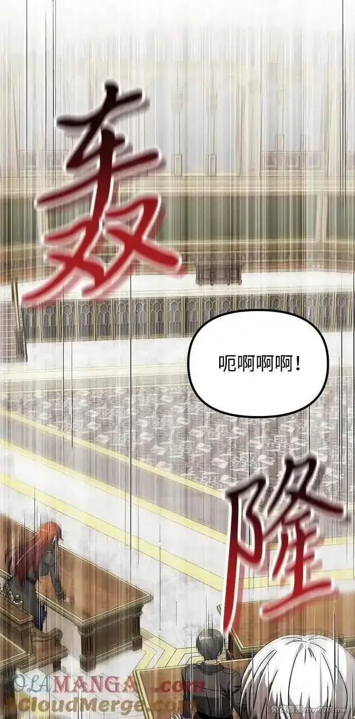 身患绝症的天才黑暗骑士,第78话,第93张