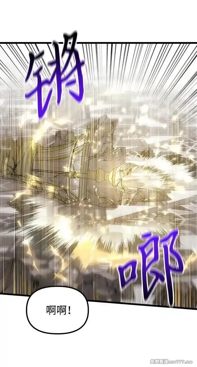 身患绝症的天才黑暗骑士,第78话,第95张