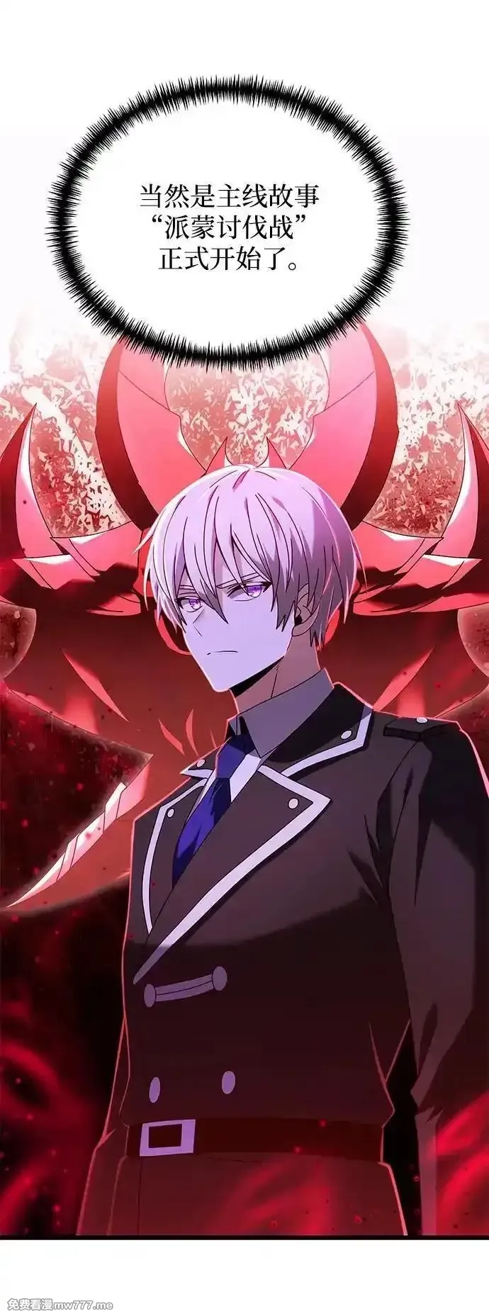 身患绝症的天才黑暗骑士,第78话,第98张