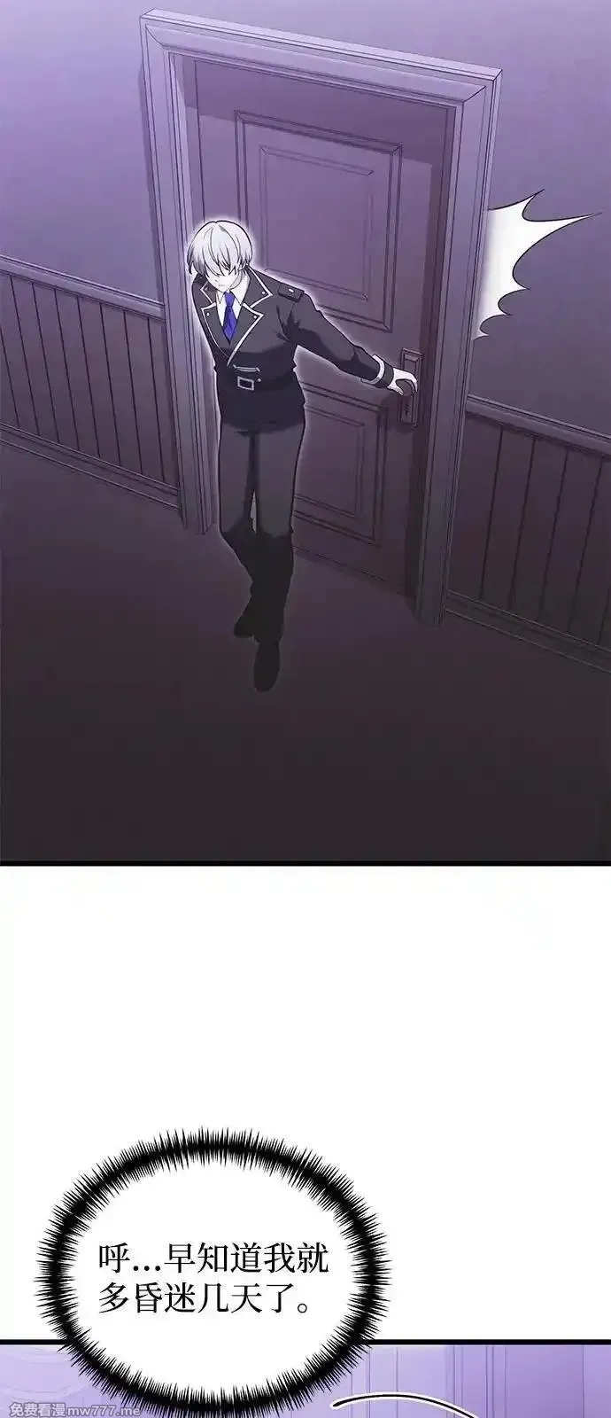 身患绝症的天才黑暗骑士,第89话,第27张