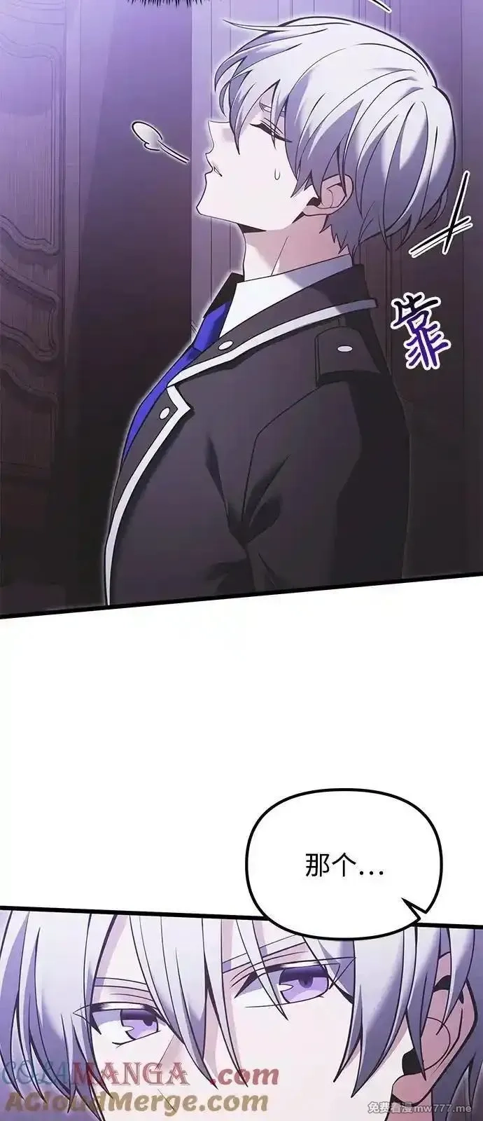 身患绝症的天才黑暗骑士,第89话,第28张
