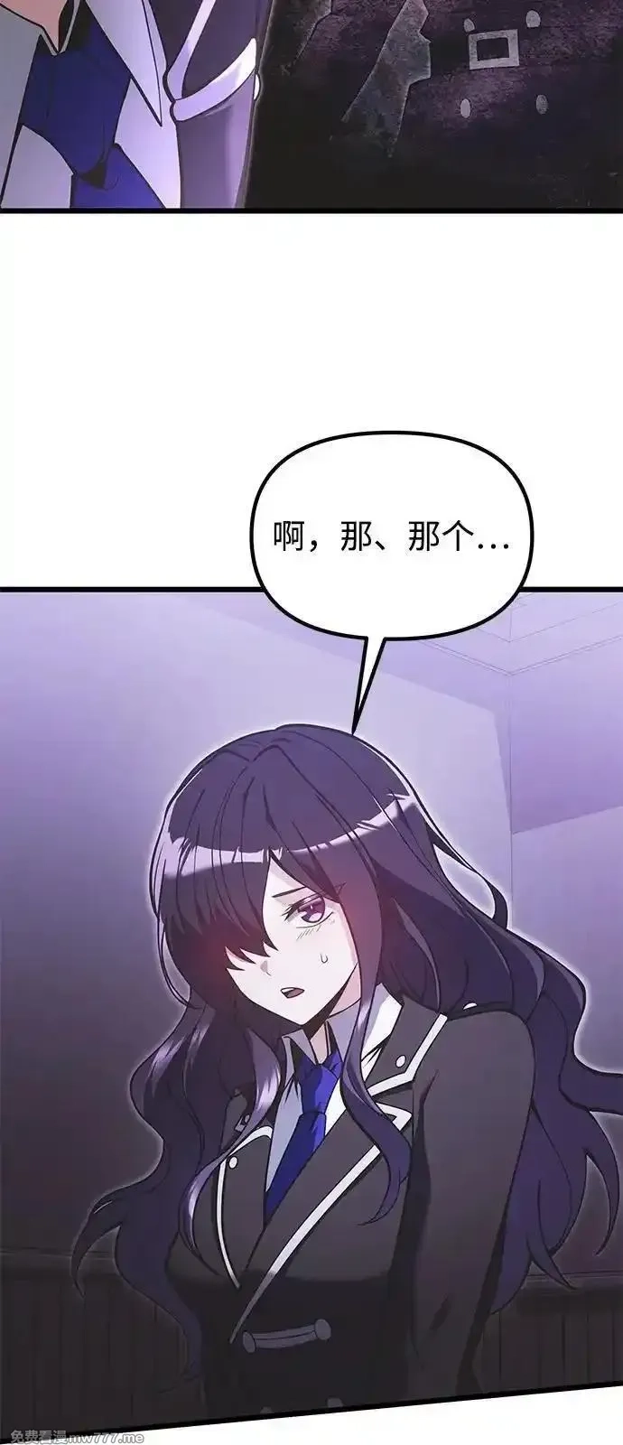 身患绝症的天才黑暗骑士,第89话,第38张