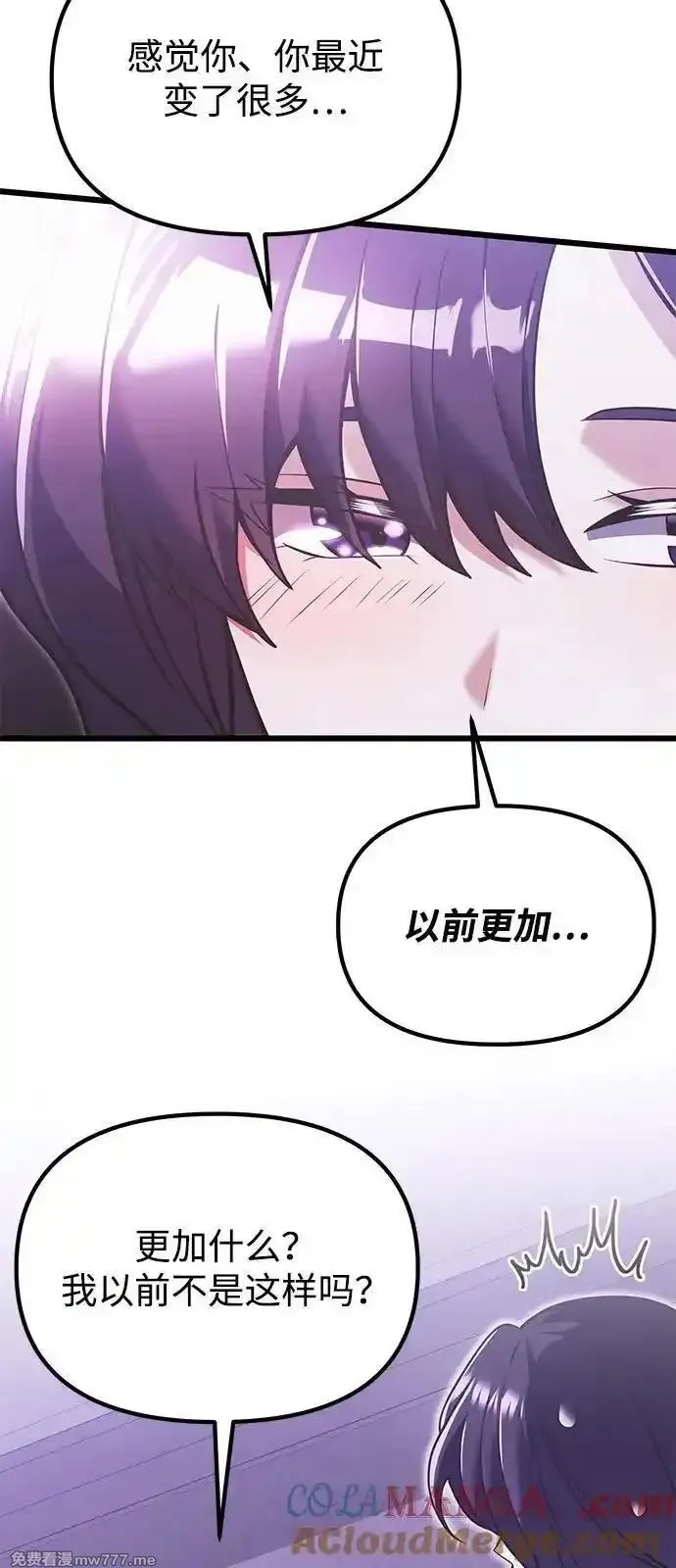 身患绝症的天才黑暗骑士,第89话,第40张