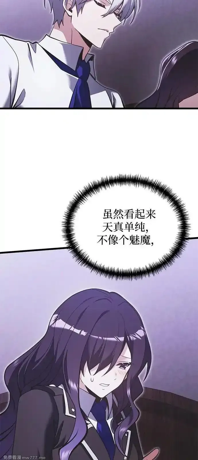 身患绝症的天才黑暗骑士,第89话,第44张