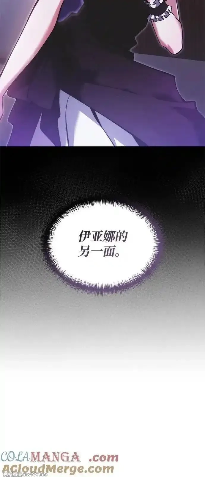 身患绝症的天才黑暗骑士,第89话,第46张