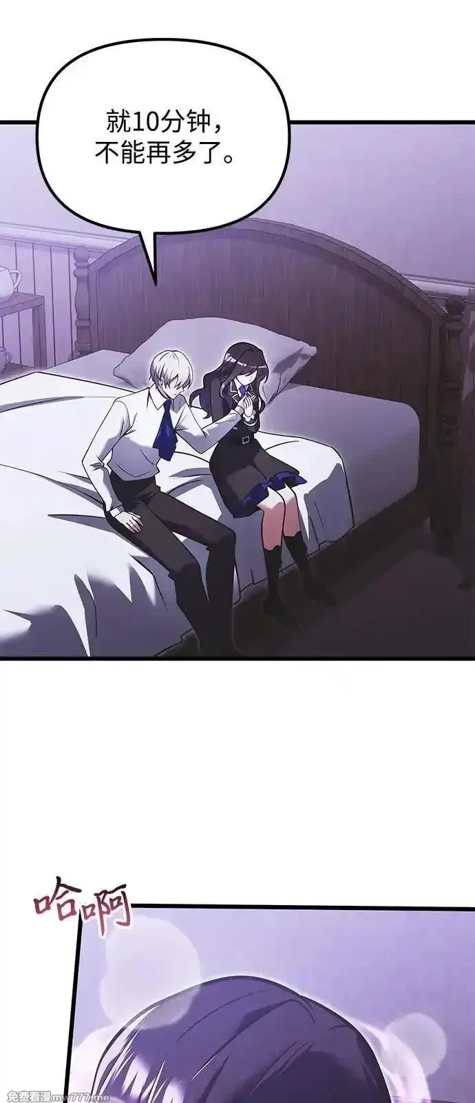 身患绝症的天才黑暗骑士,第89话,第47张