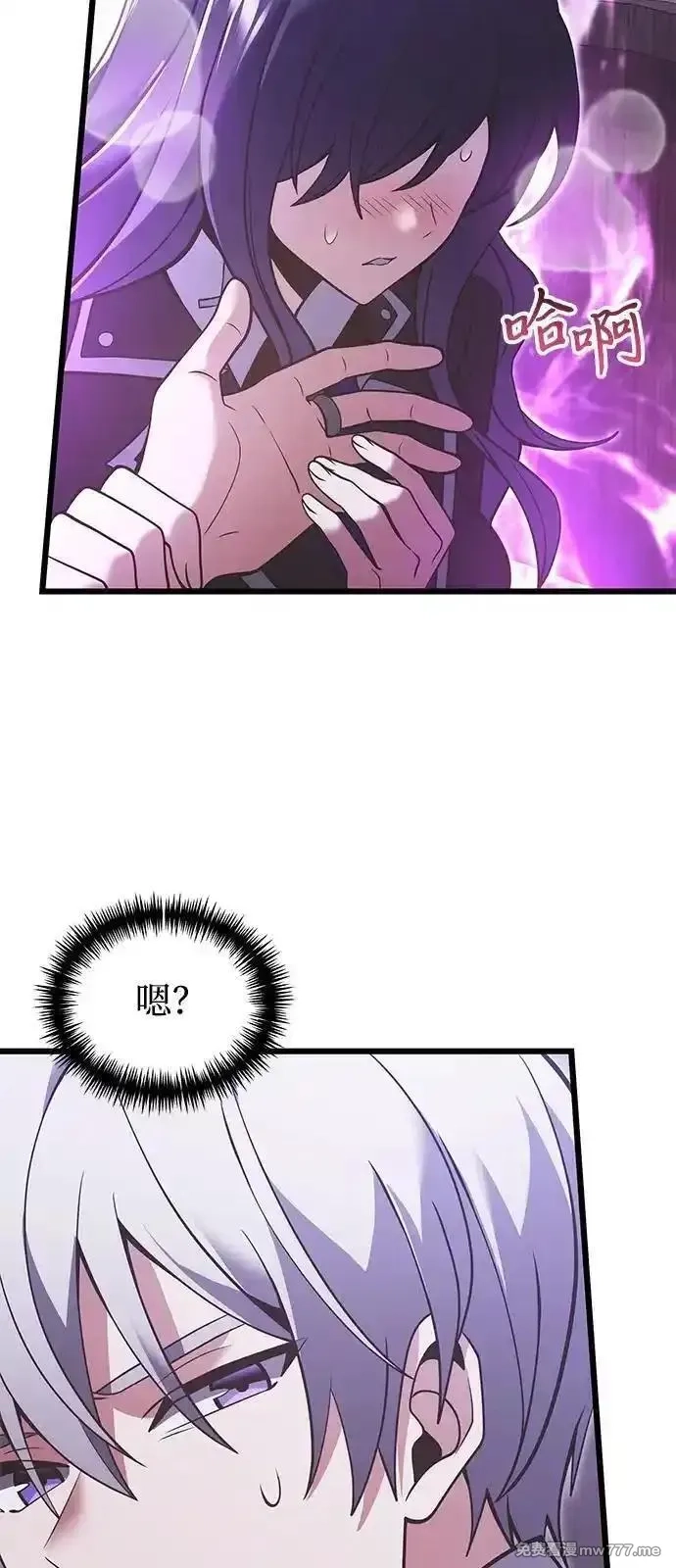 身患绝症的天才黑暗骑士,第89话,第48张