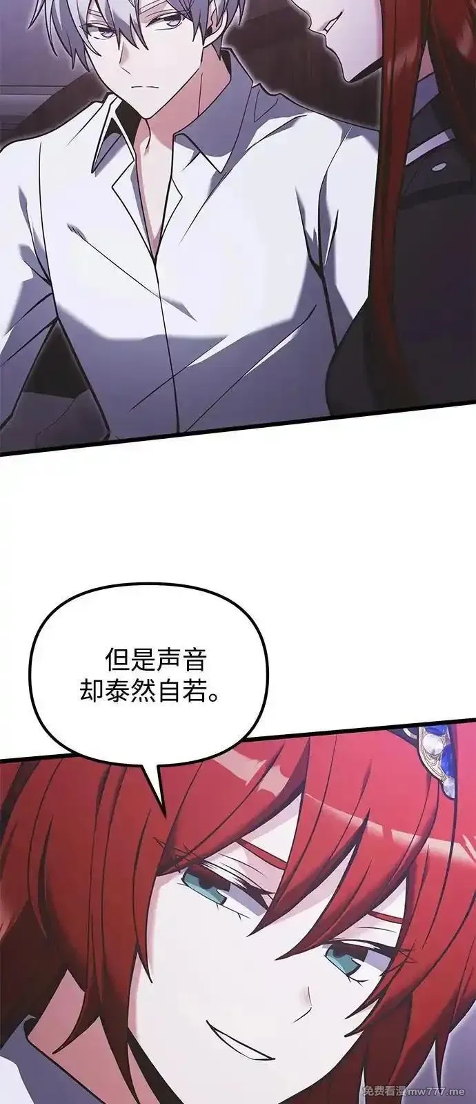 身患绝症的天才黑暗骑士,第89话,第5张