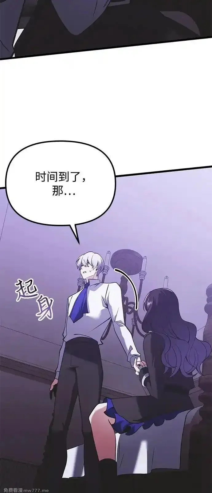 身患绝症的天才黑暗骑士,第89话,第51张