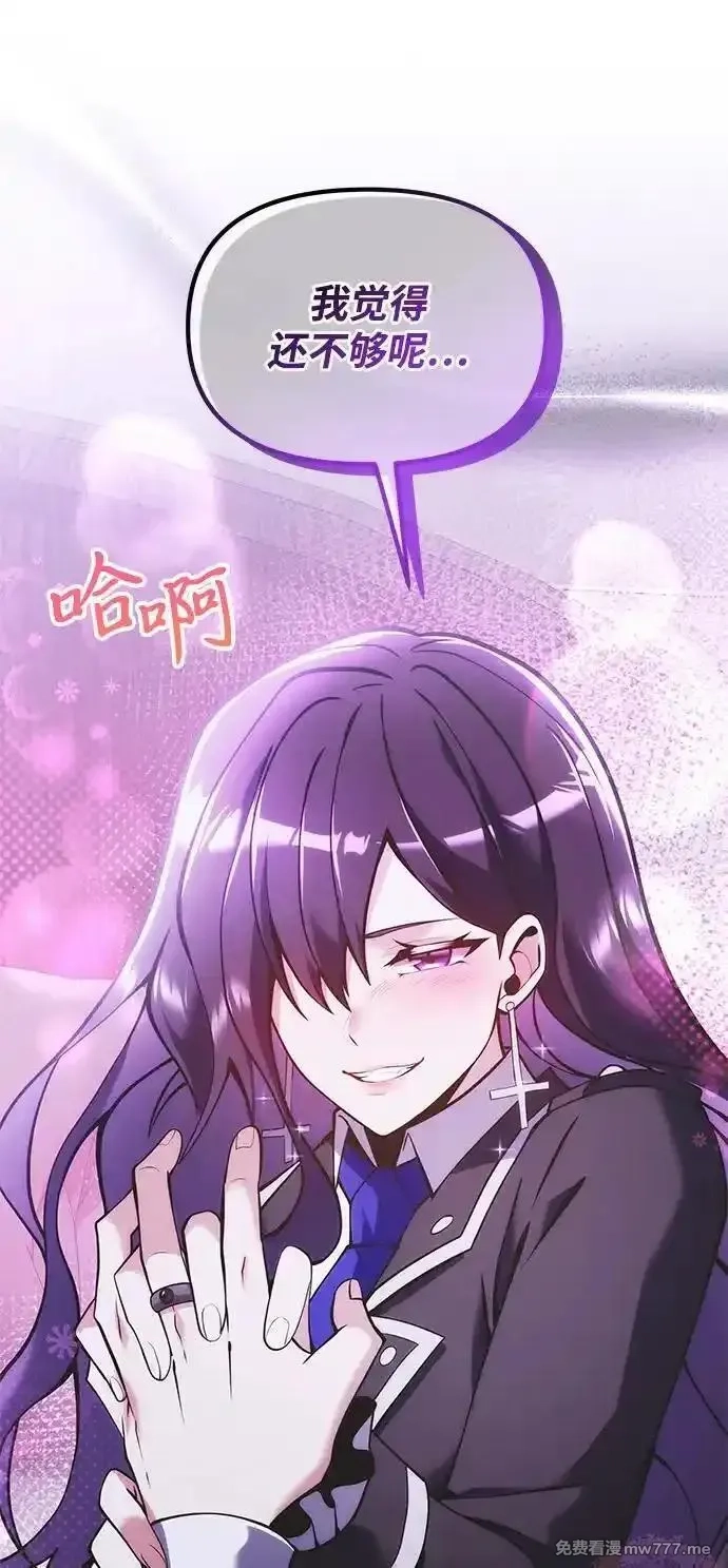 身患绝症的天才黑暗骑士,第89话,第53张