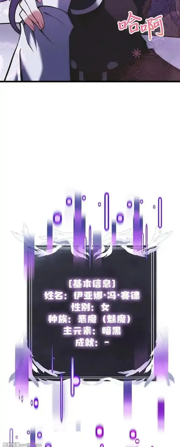 身患绝症的天才黑暗骑士,第89话,第54张