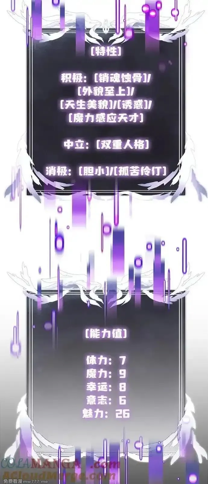 身患绝症的天才黑暗骑士,第89话,第55张