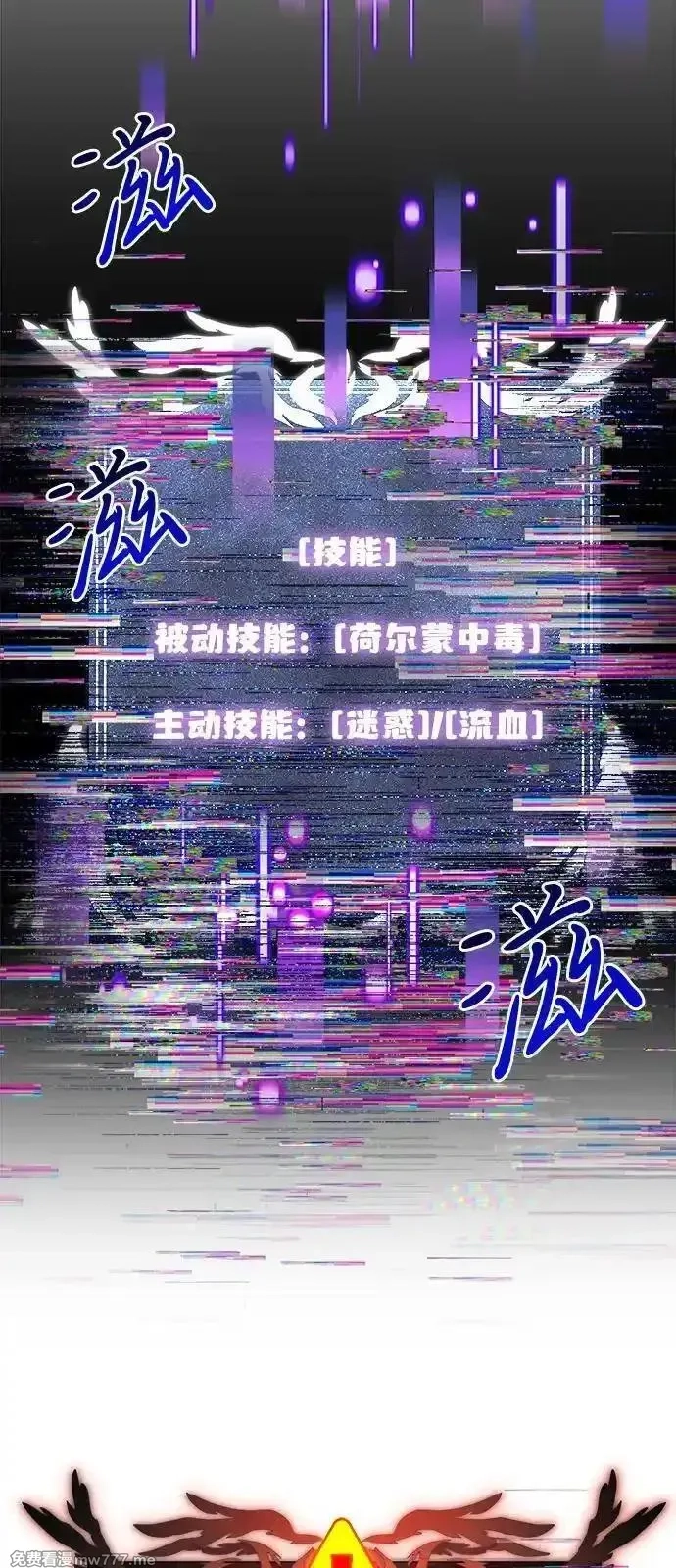 身患绝症的天才黑暗骑士,第89话,第56张