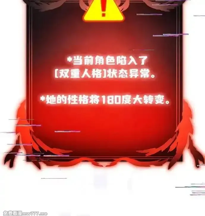 身患绝症的天才黑暗骑士,第89话,第57张