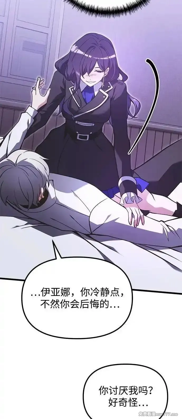 身患绝症的天才黑暗骑士,第89话,第59张