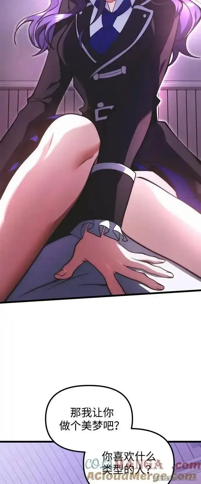 身患绝症的天才黑暗骑士,第89话,第61张