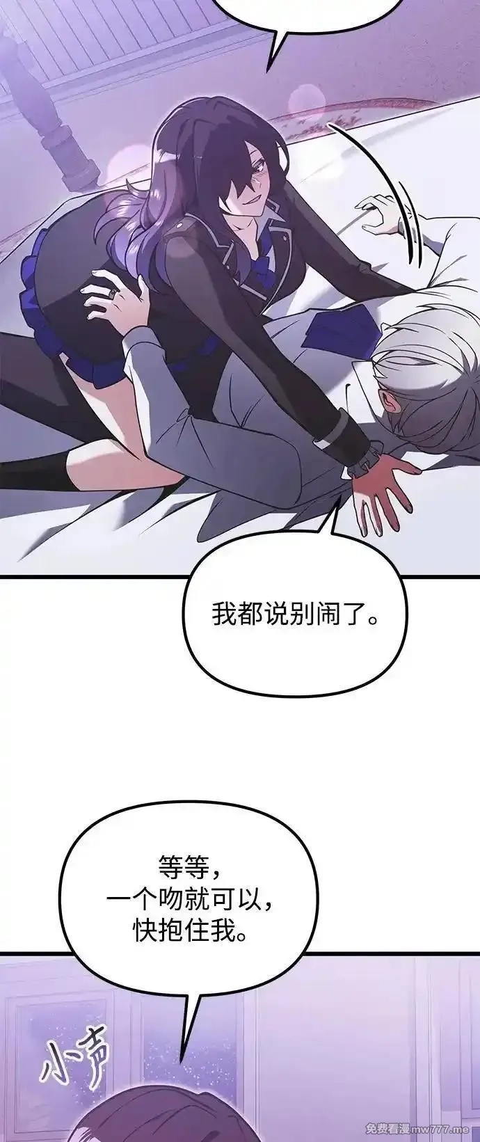 身患绝症的天才黑暗骑士,第89话,第62张
