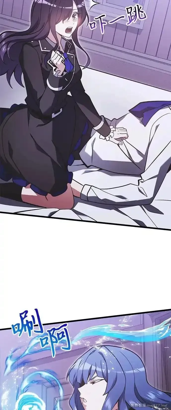 身患绝症的天才黑暗骑士,第89话,第66张