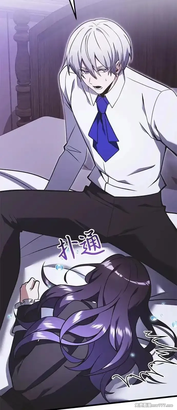身患绝症的天才黑暗骑士,第89话,第69张