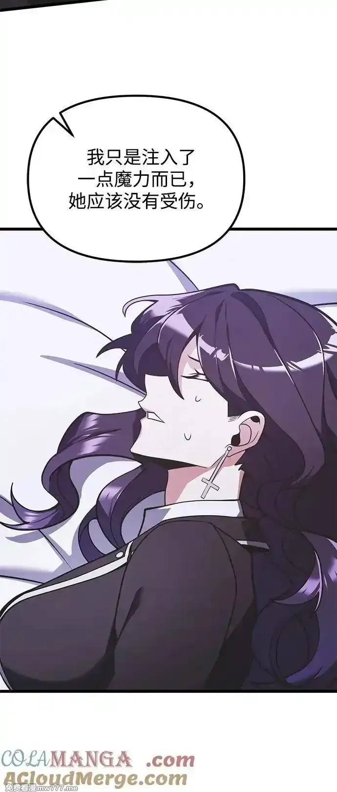 身患绝症的天才黑暗骑士,第89话,第70张