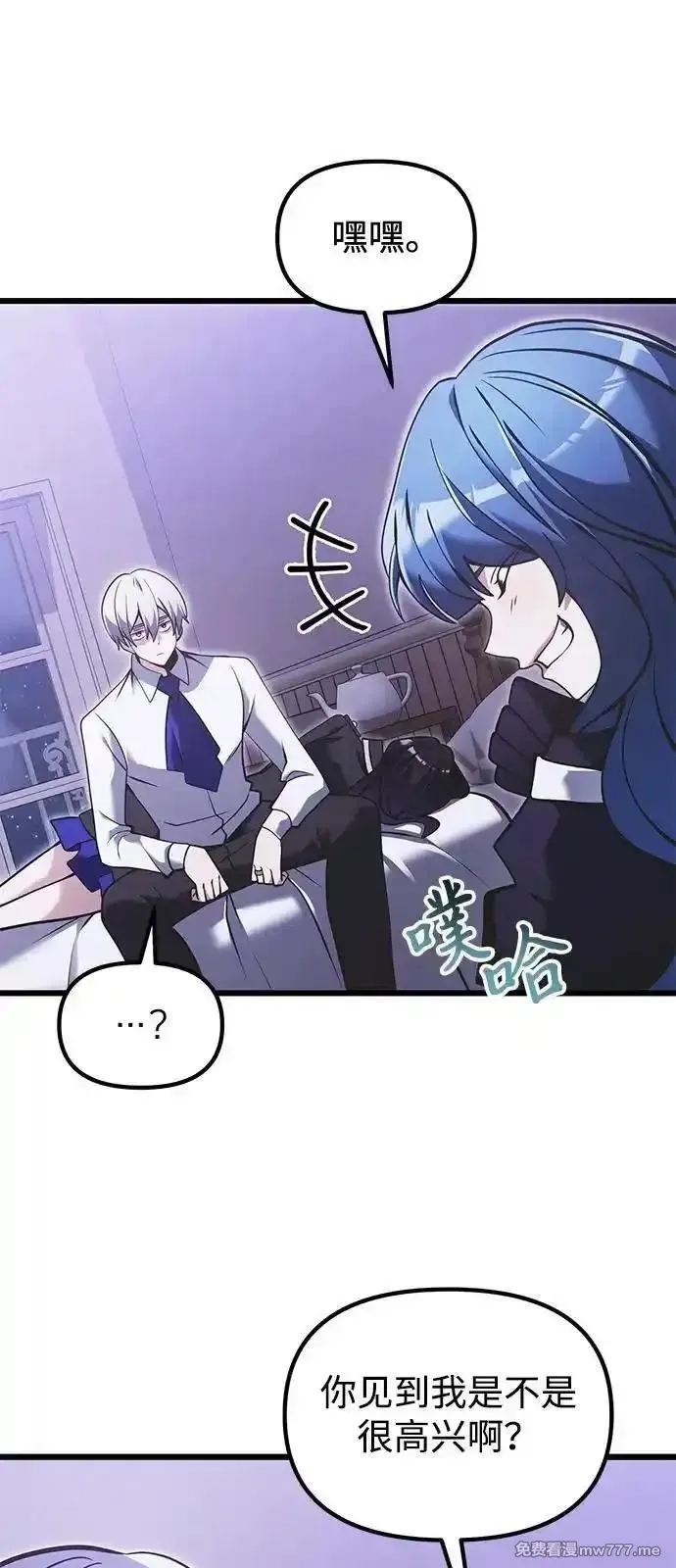 身患绝症的天才黑暗骑士,第89话,第71张