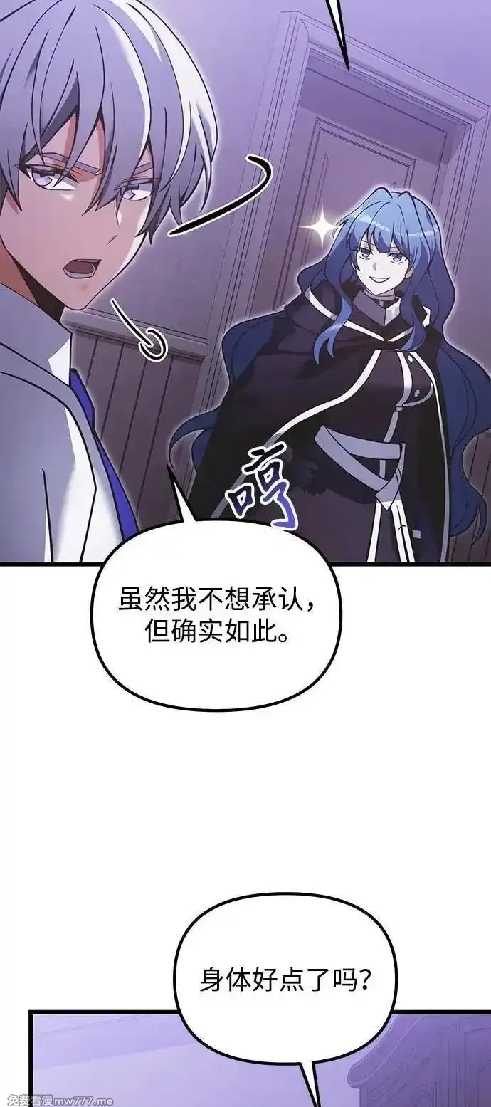 身患绝症的天才黑暗骑士,第89话,第72张