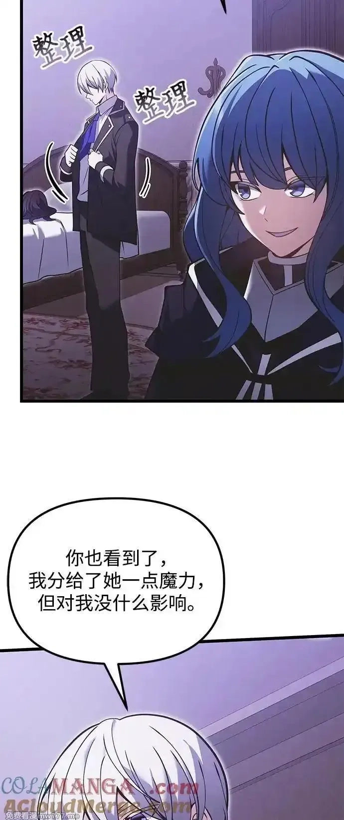 身患绝症的天才黑暗骑士,第89话,第73张