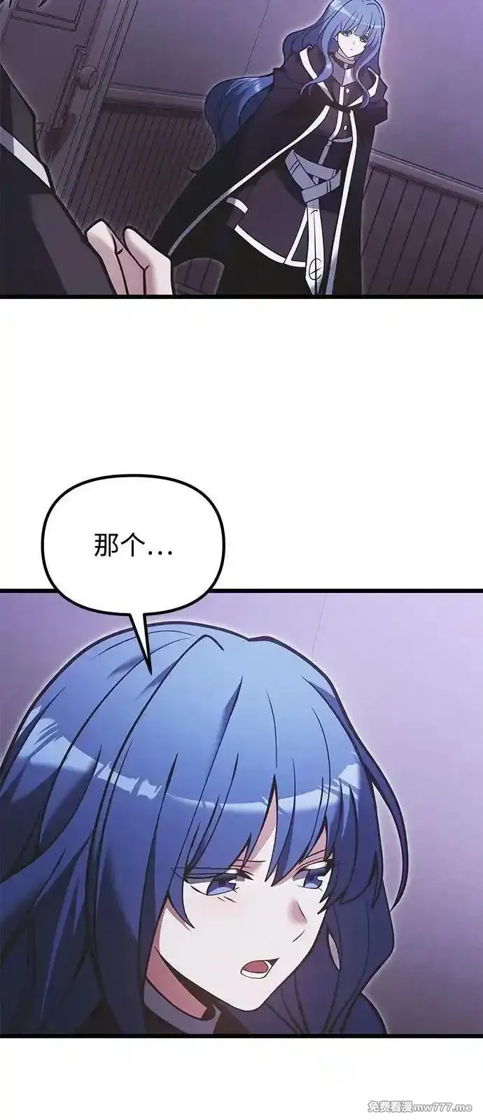 身患绝症的天才黑暗骑士,第89话,第75张