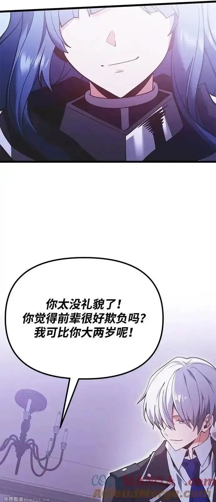 身患绝症的天才黑暗骑士,第89话,第79张